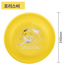 강아지 프리스비 애견 변목 물림 금모라 불라도 클래스 플라잉 디스크 애견 훈련견, 색깔9