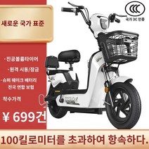 전동 스쿠터 전기 자전거 팻바이크 용 출퇴근 미니벨로 캘리포니아 표범 전기 자동차 장거리 달리기 왕 새로운 국가 표준 배터리 페달 보조 숙녀 소형 자전거, A.A.48V, A.A.12아, V.V.알몸의 자전거  배터리 없음  모터 없음  선물