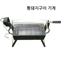 바비큐 자동그릴 통돼지 숯불 대형 꼬치 구이 기계, 01.74X45