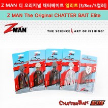땡큐레저 Z-MAN 디 오리지널 채터베이트 엘리트 3/8온스, EL38-09 후디니