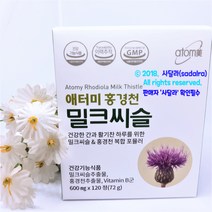 [애터미 밀크씨슬] 간 건강을 위한! 최고의 선택!, 72g, 2set