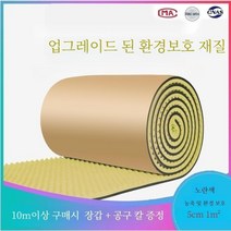 차음시트 가정용 계란판 천장 방음벽 방음재 흡음재 DIY 음악작업실, 노란색  두께 5cm 1평방미터 환경보호재질, 1개