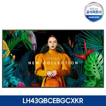 삼성 43인치 4K UHD 사이니지 모니터 LH43QBCEBGCXKR, 본품+스텐드