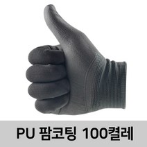 신화종합상사 PU팜코팅장갑 100켤레 손바닥코팅 작업장갑 코팅장갑, 100개, 회색M