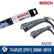 보쉬 수입차 와이퍼 BMW 7시리즈 [F01] 2008~2015, 1개
