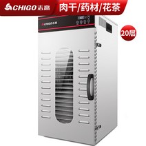 소형고추건조기 업소용건조기 가정용건조기 미니식품건조기Chigo173 과일 건조기 가정용 식품 과일 야채 고기 약초 상업용 대용량 건조 과일 기계, 20단 타이밍 및 항온 건조 과일 기계