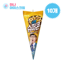 빙그레 슈퍼콘 바닐라맛 10개 아이스크림