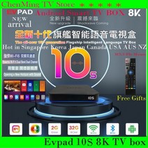 정품 2023 최신 PK evpad svicloud P5/P5PRO 안드로이드 8K TV 박스 음성 제어 캐나다 미국 KR JP SG 해외 중국, 5.미국 플러그 - Evpad 10S Box