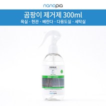 나노피아 곰팡이제거제 단품 욕실 화장실 곰팡이 완벽관리