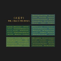 브론징 코팅 종이 스티커 북 레터 노트 불렛 저널링 액세서리 장식 미적, 06 12