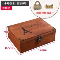 보물상자 빈티지 가구 원목 수납함 나무 상자 자물쇠가 달린 테이블 상판 학생 직사각형 가정용 맞춤 제작 작은, 03 빈티지 팰리세이드 스몰（포각형）