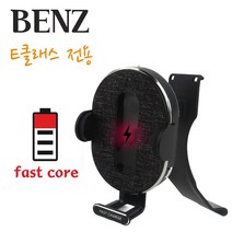 차량무선충전거치대 갤럭시 Z플립3 급속 AUTO 차량용 15W 듀얼코일 고속충전 폴더블폰 슬라이드 FAST CORE 무선차량용 대쉬보드거치 벤츠 E클래스전용 거치대