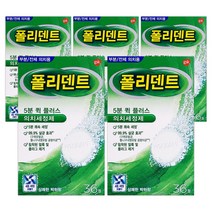 폴리덴트 5분 퀵 의치 세정제 36정x5박스, 36개입, 5개