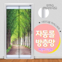 JSS&D 현관 자동 자석 롤 방충망 1000X2100이하 고급형_가로수, 1개