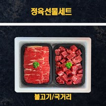 명절 추석 선물세트 청정우호주산 불고기1kg 국거리 1kg, 상세페이지 참조