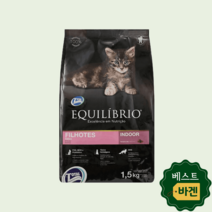 이퀼리브리오 고양이사료 키튼 인도어 1.5kg 1개, 이퀼리브리오 사료 키튼 인도어 1.5kg 1개