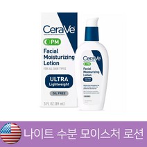 세라비 페이셜 모이스처라이징 로션 89ml, PM 1개