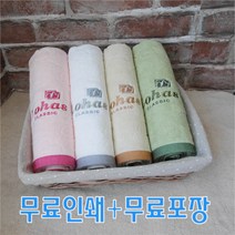 로하스 클래식 타올 수건 타월 개업선물 행사용 답례품 돌잔치 두꺼운 수건 무료인쇄 포장, 백색