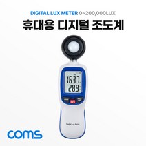 [HD825] Coms 휴대용 디지털 조도계 조도 테스터기 측정기 LED 광량 LUX FC