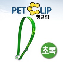 PGM*^몰아쿠아벨트 팻클립 투명 초록 물병걸이 가방 등산 페트병 음료 텀블러 물통 소풍^^췤pgm, ^^옵션*^초록