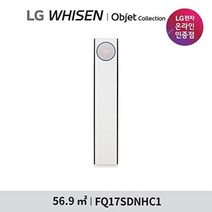 LG전자 [LG전자공식인증점] LG 휘센 타워 에어컨 FQ17SDNHC1(M) (기본설, FQ17SDNHC1_일반(알루미늄배관), FQ17SDNHC1