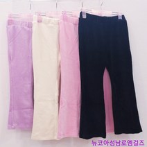 로엠걸즈 +다양한색상+ 앤드골지벨로아 부츠컷밴딩바지 뉴코아울산성남점