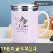 뚜껑포함 304 스텐물컵 직음컵 가정용 넘어짐방지 물컵 아이디어 우유컵, 블루 래빗, 하나
