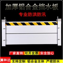 차수판 설치 물막이판 차수벽 차수문 주차장 방수판 방수문 설치 침수 방지 홍수방어벽 지하, 제작문의