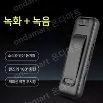 바디캠 액션캠 카메라 녹음 캠코더 자전거 블랙박스 대리기사 휴대용 보안촬영, 메모리 없음