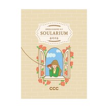 CCC 솔라리움2 솔라리움카드 관계전도 카드전도 상담전도