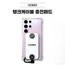 VICBIKE 배달대행 탱크케이블 충전패드 케이스 갤럭시S 노트 퀵 오토바이 자석거치대 타사호환가능, s20 ultra