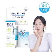[바이엘] 비판톨 립스틱 1개/립케어/립밤, 단품, 단품