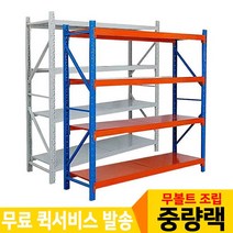 조립식앵글 무볼트 선반 중량랙 경량랙, 04.독립형3단 화이트
