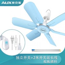 천장 실링팬 거실 아파트 인테리어 식당 카페 선풍기 상세참고 표준 2m 스위치 라인 모기장 레일, 1