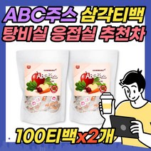 ABC주스 100티백x2개 대용량 건과일 말린 과일차 사과 애플 비트 당근 추출 건조과일차 탕비실 응접실 객실 손님접대용 음료 추천 삼각티백 고급 프리미엄 fruit tea