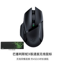 레이저 Basilisk X HyperSpeed 게이밍 무선 마우스 RC30-031501, 마우스 + 롱 테이블 매트