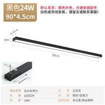 LED 사무실 통하다 측은 체크 울타리 가로등 흑백 펜던트 조명도구 현대 심플 오피스텔 파워 라이트 선등 2724446028, 블랙 각방 통함 90 *4.5cm24