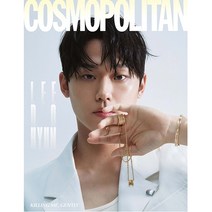 코스모폴리탄 (Cosmopolitan) 2023년 4월호 B형 / 표지 이도현 / 랑벨 앰플 / 엽서 / 예약판매
