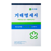 이화 NCR거래명세서 서식, 1개입, 50개