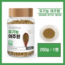 유기농 여주환 국내산 100% 국산 말린 여주 건여주 생여주 분말 가루 비터멜론 고야열매 쓴오이 여주차 여주물 여주즙 추천 bitter melon, #영에버그린# 유기농 여주환 (200g), 1병