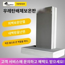 폼본드 우레탄폼건 실리콘노즐 에어컨구멍막기 양면 알루미늄 호일 폴리우레탄 복합 절연 보드 폴리우레탄 경질 폼 복합 에어 덕트 보드 내화성. ., V.60mm 두께의 단면 알루미늄