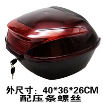 오토바이 탑박스 배달통 배달대행 바이크 스쿠터 배달 가방 박스 트렁크, f048 대추 레드 라지 농축 버전