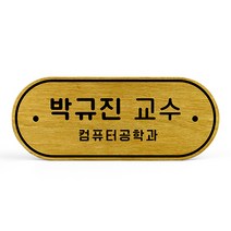 루리앤메리 우드 도어사인 41 우드명패2 표찰 자작나무 부서명 표지판 팻말, A 네추럴
