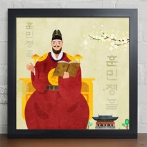 아트박스/꾸밈 cv291-대한민국을빛낸위인들_인테리어액자
