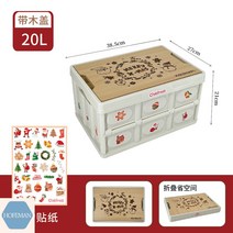미니카고 보관함 카고컨테이너 밀크 이지 박스 쉐프, A, 화이트 스몰[20L]+나무덮개+크리스마스 스티커