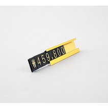 가격표 프라이스칩 (금색 4세트) 3635