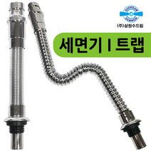 비젼 세면기 다용도 I트랩 다용도트랩 세면대배수로, 1