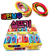 1000 레인보우 실뜨기 1각30개입/창의력 사고력 집중력 UP