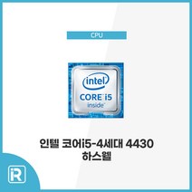 i5 4430 4세대 하스웰 1150소켓