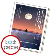 난중일기 책, 없음